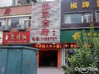 合肥張家食府酒樓