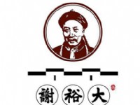 黃山市謝裕大茶廠