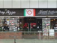 合肥拿坡里純手工意大利餐廳